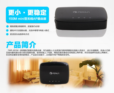 斐讯601M迷你旅行无线路由器 便携AP与穿墙WIFI中继的完美解决方案